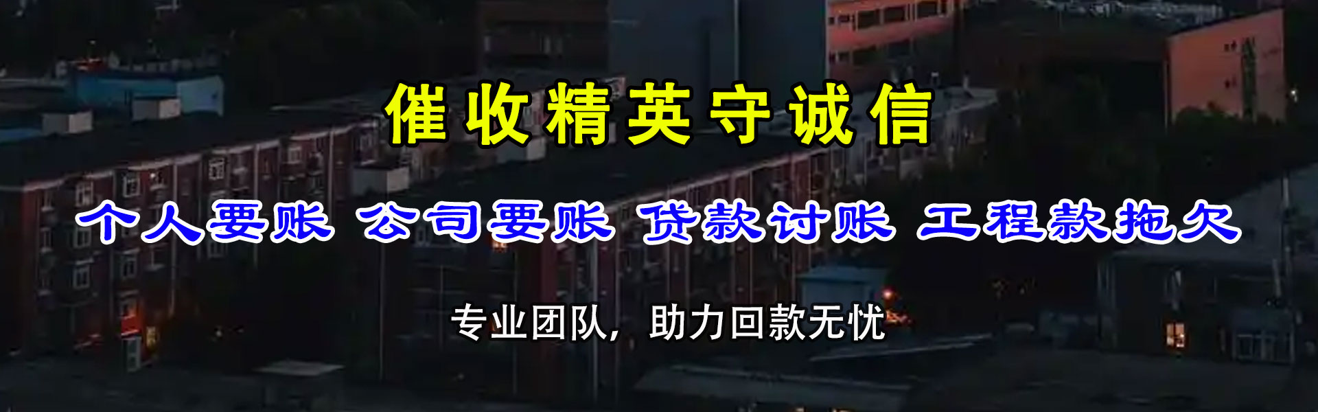 沙河口清数公司