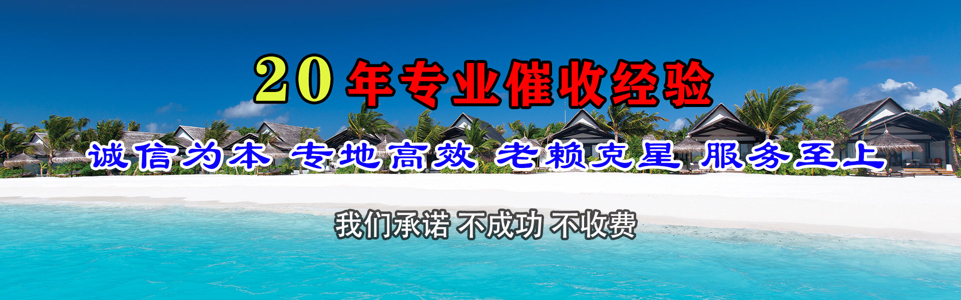 沙河口讨账公司